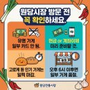 원당시장 먹거리 솔직 후기 ㅣ 고양 원당시장 족발 토스트 떡볶이 주차