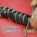 구내매점 이미지