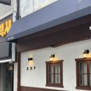 본돈까스의집 | 평택역 도보 5분, 일본 수제돈까스의 품격 본카츠 평택점 후기 🐷🍱