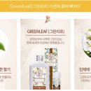 그린리프 이미지