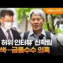 주연 김만배, 조연 신학림, 엑스트라 조우형, 연출 이재명, 감독 문재인, 기획사 청와대의 대역극! 이미지