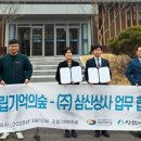 삼신상사 이미지