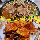 장금이 해장국 이미지