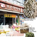 경동한약방 이미지