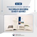 익산왕릉원 - 1452 | 익산왕릉원