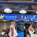 수산마켓 이미지