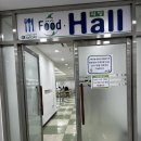 한국도로교통공단 구내식당
