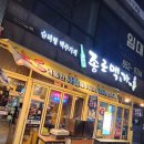 종로맥가 경북도청점