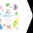 독서력 쏙쏙 문해력 쑥쑥 이미지