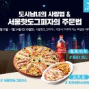 주연피자 이미지