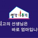 과학영재스쿨 이미지
