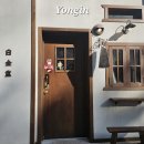 죽전 보정동카페거리 수플레케이크와 분위기 좋은 백금당 용인점