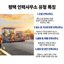 인해인력사무소 이미지