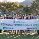 대보그린