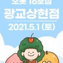 오롯광교