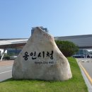 용인 석성산471m & 문수봉403m 이미지