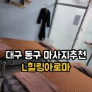 금강로 L 이미지