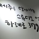 하례로379