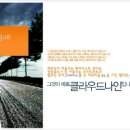 클라우드나인