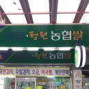 강화청원농협쌀 - 양천구 월정로 169 | 강화청원농협쌀