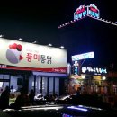 황소모텔 이미지