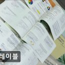 예산당구학교 | [서울 압구정 입시학원,수능,입시] 디레이블 디레이블, 합리적인 가격의 입시학원