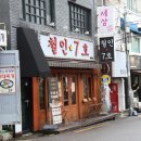 철인약국 이미지