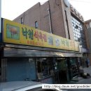 낙원식육점 이미지