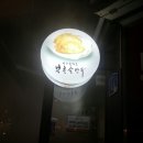 북촌손만두홍대