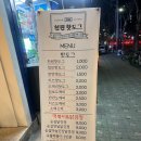 천원핫도그북가좌