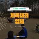 더벤티 성수아이에스점 | 체육대회 업체 알아보고 있다면 이 조건은 꼭 기억하세요