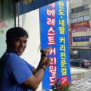 에베레스트커리월드