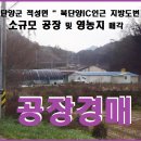 단양IC