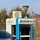 충주 호텔 더베이스 크리스탈홀 하객 방문 후기 / atm, 주차, 뷔페