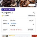 먹고짱또먹고
