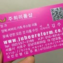 주희리폼샵 이미지