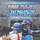 갤럭시S2/세느 시즌 우승! WBC컵 우승을 노려라! 2011 올스타 프로야구!! 어플/? 이미지