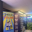 포세이돈 짐 | [부천 방탈출]“라비린스 이스케이프”포세이돈 테마 후기|부천실내데이트추천