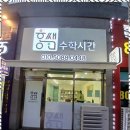 선행과심화수학교습소 이미지