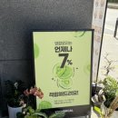 씨유 평촌센트럴파크점 이미지