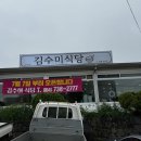 행복식당뷔페 | [제주 중문 가성비 맛집] 만원의 행복! 새단장한 한식뷔페 '김수미 식당' 찐 후기 🍚