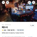 배수사 | [익선] 고등어봉초밥 맛집 배수사 내돈내산 솔직후기