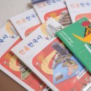 키워드로 공부하는 한국사 위인 이야기 | 스콜라스 만공 역사 만들기 만공한국사 특별편, 광개토대왕으로 초등 한국사 위인 발표자료로 만들었어