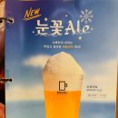 시청역 맥주집 거품도 맛있는 브롱스