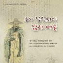추사마당