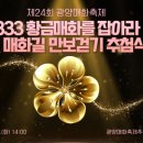 333 이미지