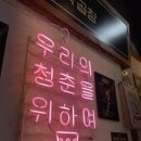 양철북곱창 세종새롬점
