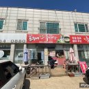 공주네민물매운탕