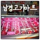 동북로 211 | 대구 복현동 정육점, 신선한 고기와 믿을 수 있는 품질을 만날 수 있는 곳!