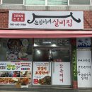 여수 맛집 추천 윤심이네 실비집 테이블링, 주차